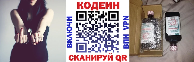 мориарти наркотические препараты  купить наркотики сайты  OMG маркетплейс  Плёс  Кодеиновый сироп Lean Purple Drank 