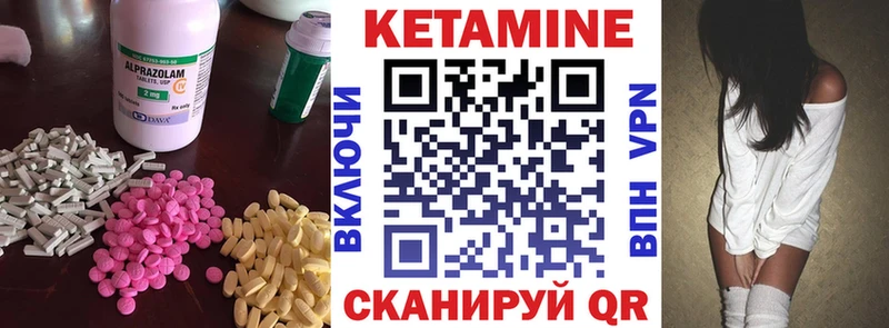 КЕТАМИН ketamine  Плёс 