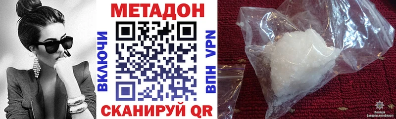 Метадон кристалл наркота Плёс